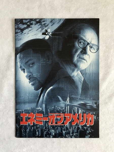 映画パンフレット9「エネミー・オブ・アメリカ/Enemy of the State」 1998年/ウィル・スミス/ジーン・ハックマン/ジョン・ヴォイト/(3)拍卖