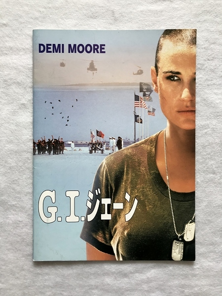 映画パンフレット14 「G.I.ジェーン/G.I. Jane」 1997年/リドリー・スコット/デミ・ムーア/ヴィゴ・モーテンセン/アン・バンクロフト/(1)拍卖