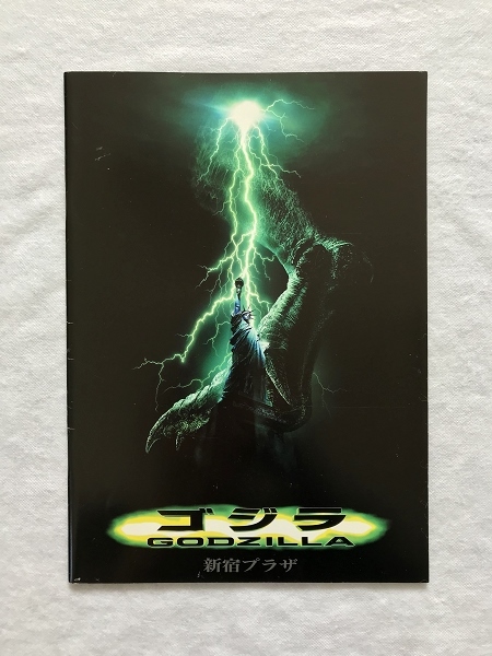 映画パンフレット15「GODZILLA/ゴジラ 新宿プラザ名前入り 1998年アメリカ版 ローランド・エメリッヒ/マシューブロデリック/ジャンレノ/(7)拍卖