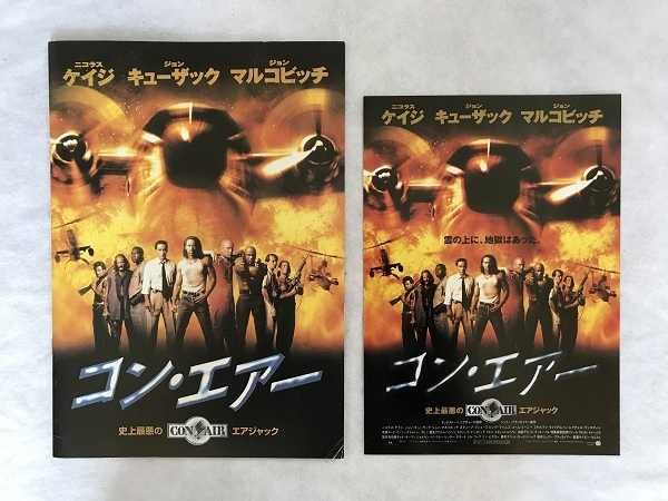 映画パンフレット&チラシ セット2「コン・エアー/Con Air」 ニコラス・ケイジ/ジョン・キューザック/ジョン・マルコヴィッチ/(1)拍卖