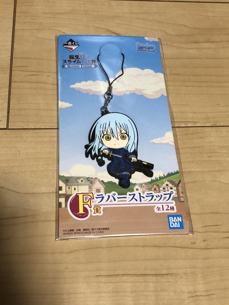 一番くじ 転スラ F賞 ラバーストラップ リムル①拍卖