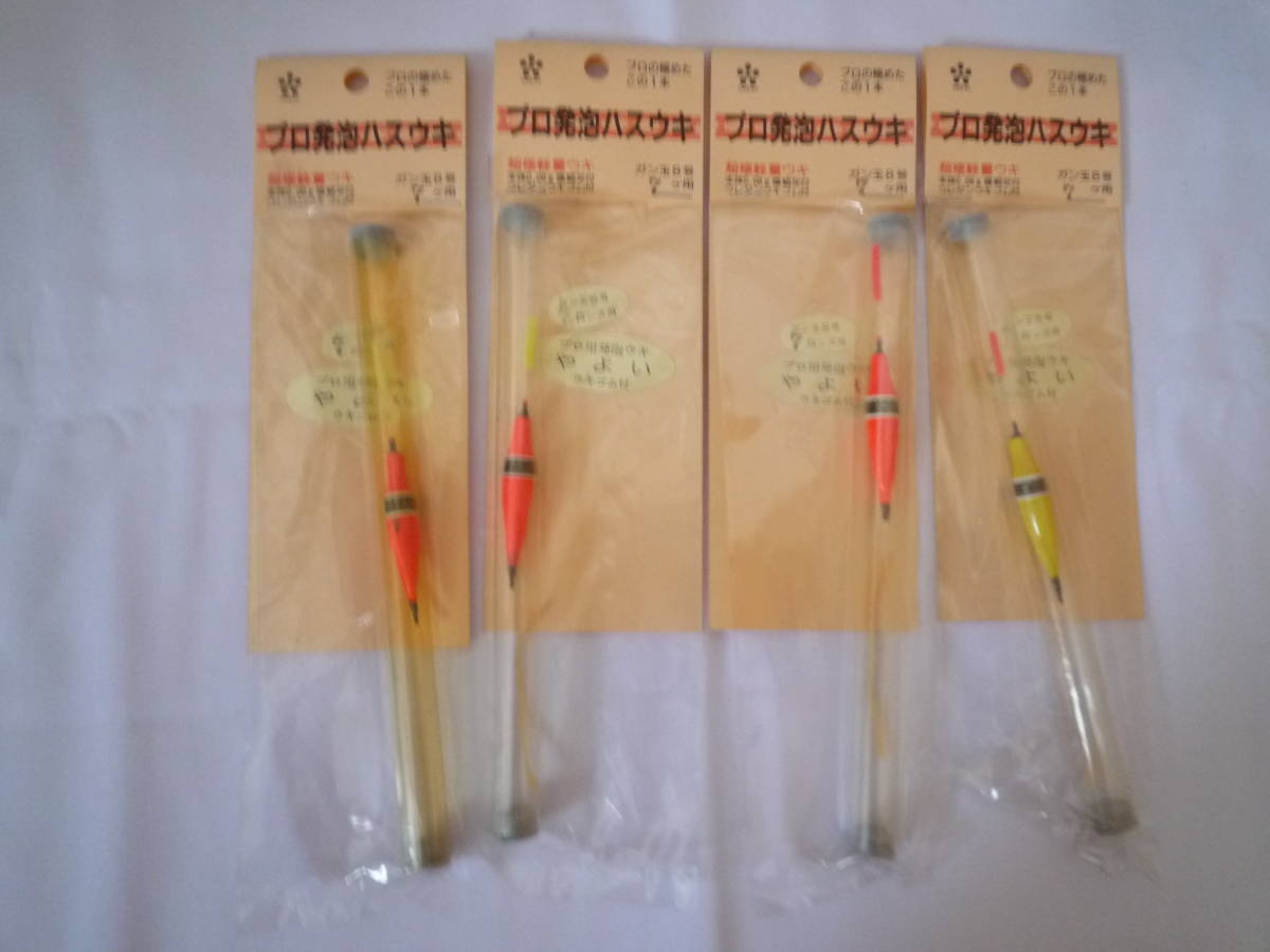 ④ うめず プロ発砲ハスウキ 4個セット 拍卖