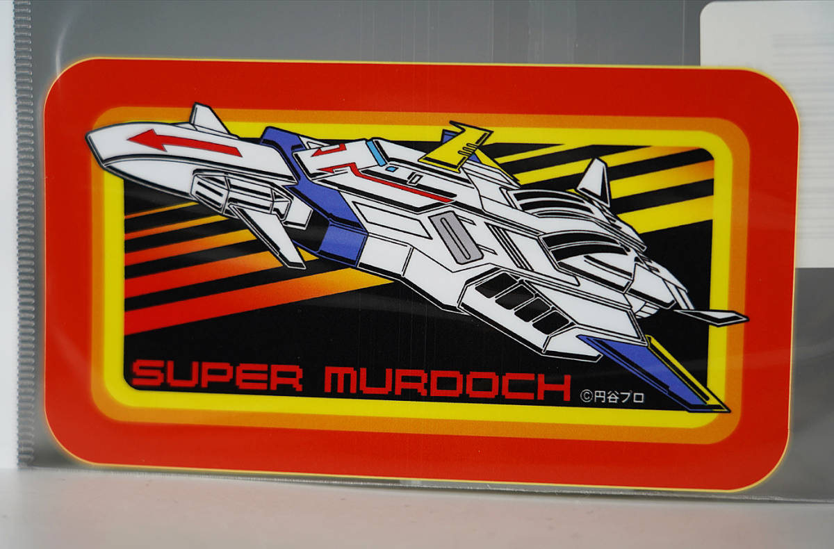 イベント限定品 ザ☆ウルトラマン 科学警備隊 スーパーマードック号 ステッカー U40 ウルトラマンジョーニアス ヒカリ超一郎 星川ムツミ拍卖