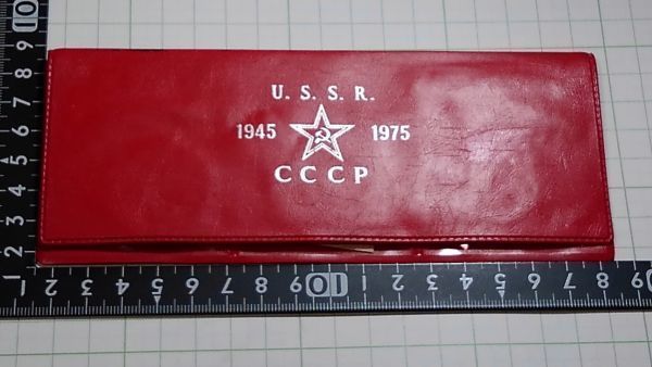 ロシア ソ連 USSR CCCP 1945-1975 mint coin set ミント コインセット プルーフライク 拍卖