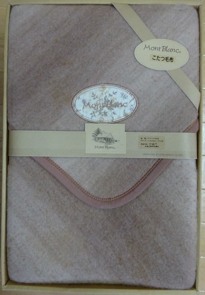 【新品・未使用】Mont Blanc こたつ毛布 180cm×180cm 2021020020拍卖
