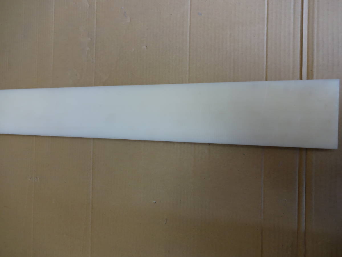 MC900NCアイボリー① MCナイロンR MC900NC板(ナチュラル色基本グレード)アイボリー 26t±0.3×91.6W±0.8×1212L±5拍卖