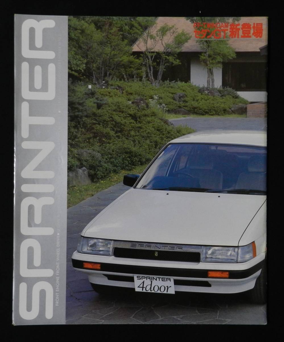 トヨタ スプリンター カタログ(古谷一行) 1984.10 L1拍卖