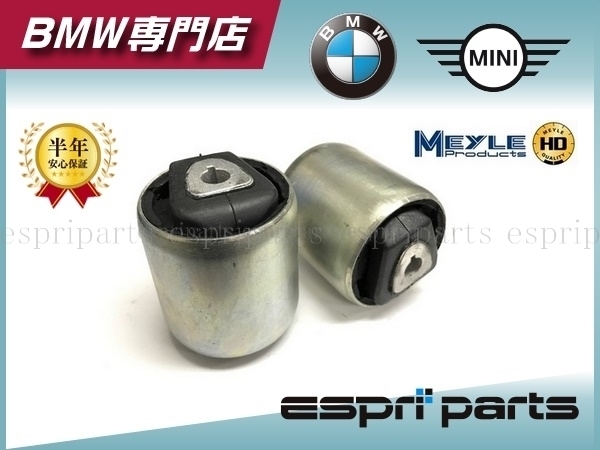 BMW E70 E71 X5 X6 フロント テンションロッドブッシュ プルストラットブッシュ ラバーブッシュ 左右セット 3110 6778 015 MEYLE HD 強化品拍卖