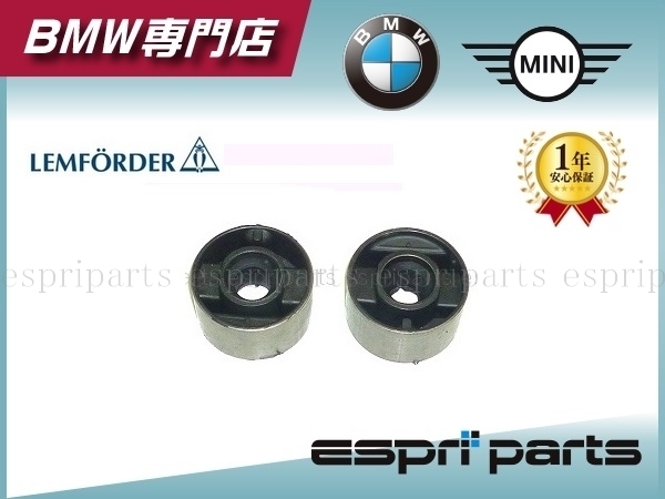 BMW E36 318i 318is 320i 323i 325i 328i Z3 ロアアームブッシュ ロアコンブッシュ 左右セット 新品 3112 9059 288 純正OEM拍卖