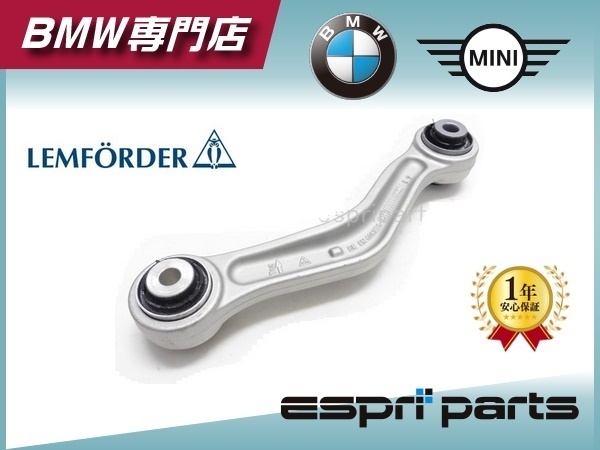 BMW F11 F07 523i 523d 528i 535i 550i リア リヤ コントロールアーム アッパーアーム 片側 左右共通 3332 6779 851 純正OEM品 新品 即納拍卖
