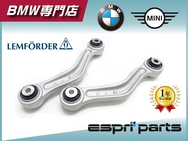 BMW F11 F07 523i 523d 528i 535i 550i リア リヤ コントロールアーム アッパーアーム 左右セット 3332 6779 851 純正OEM品 新品 即納拍卖