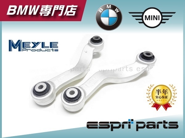 BMW F10 523i 523d 528i 535i 550i F06 F12 F13 F01LCI F02LCI リア リヤ コントロールアーム アッパーコントロールアーム 左右セット 社外拍卖