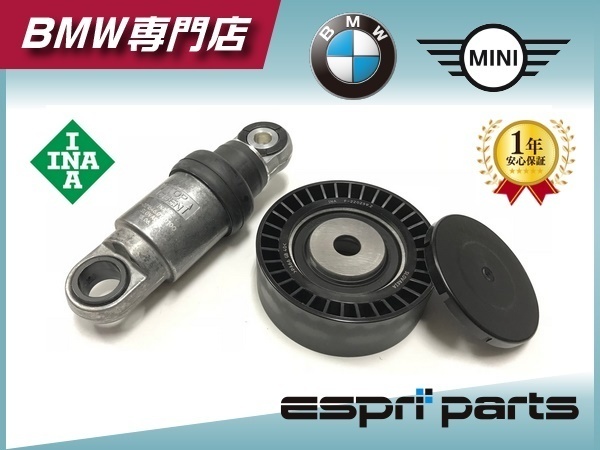 BMW E34 E39 E36 Z3 直6 エアコン ベルトテンショナー テンションプーリー 2点セット 油圧式 エアコンテンショナー エアコンプーリー 新品拍卖