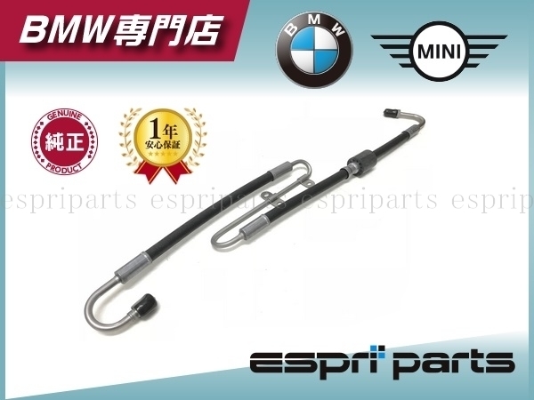 BMW E46 320i 323i 325i 328i 330i パワステ プレッシャーホース PSプレッシャーホース 高圧ホース 新品 純正品 2002年9月以前 6気筒拍卖