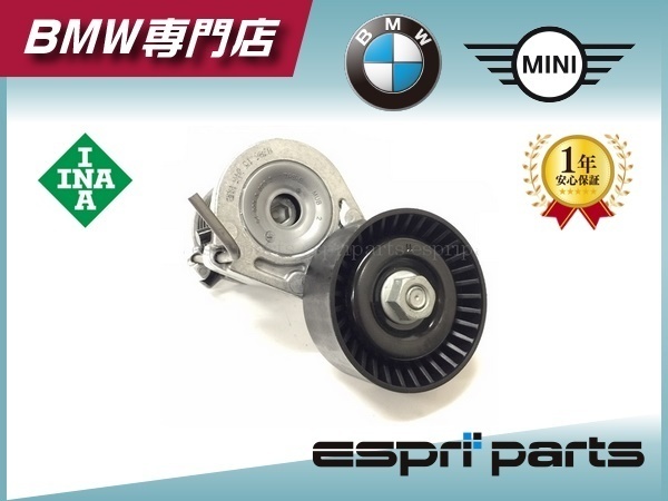 BMW E87 E81 E82 E88 116i 118i 120i E90 E91 E92 320i N43 直4 ファンベルトテンショナー テンショナー 1128 7558 752 新品 純正供給OEM拍卖