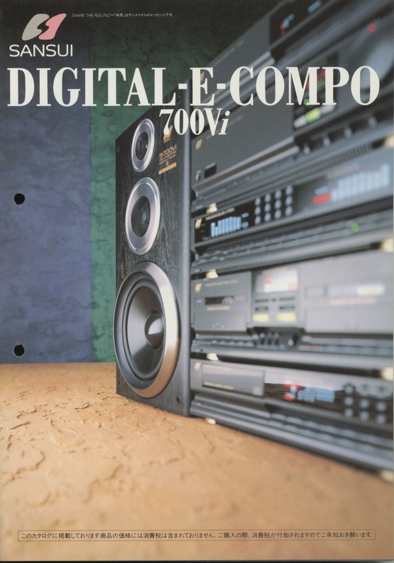 SANSUI 700Viのカタログ サンスイ 管5292拍卖