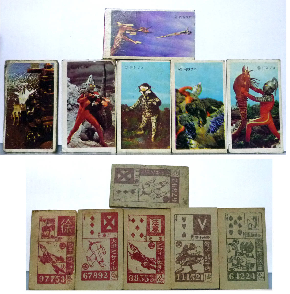 ●かなり古いメンコ ウルトラセブン 6枚 古いものなので、劣化はあります。宜しくお願いします。拍卖