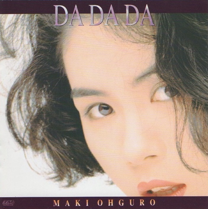 大黒摩季 / DA・DA・DA ダ・ダ・ダ / 1993.04.28 / 2ndアルバム / TOCT-8045拍卖