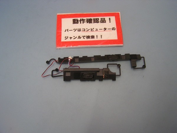 DELL inspiron 15-3543 等用 スピーカー拍卖