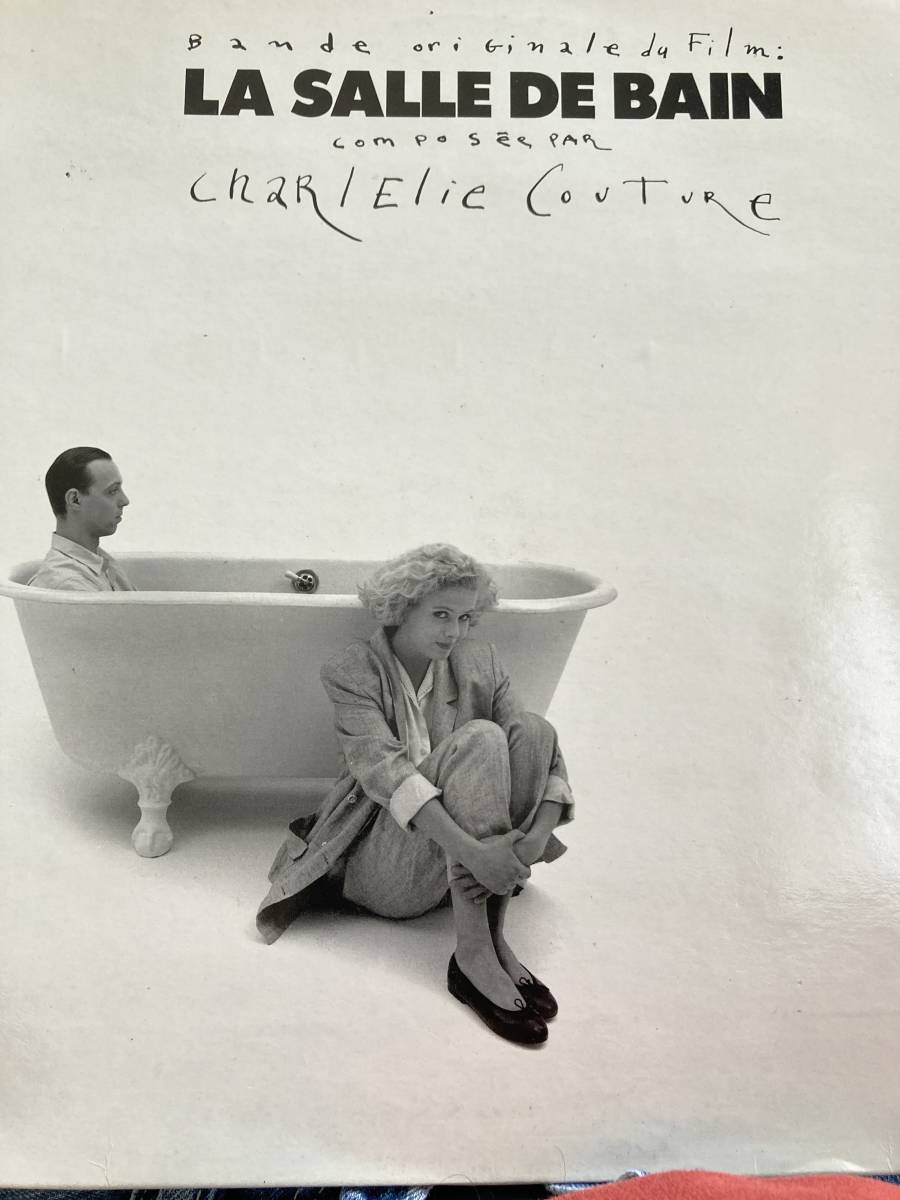 LP! 浴室(シャルレリエ クチュール/フランス盤)拍卖