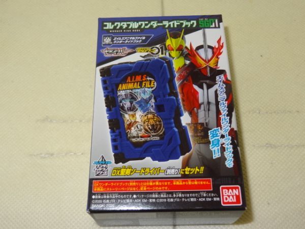 ★新品★コレクタブルワンダーライドブック SG01 「03 エイムズアニマルファイル ワンダーライドブック」 仮面ライダーセイバー ゼロワン拍卖