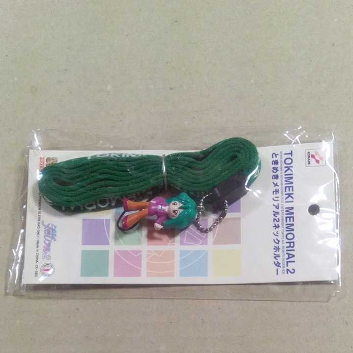 ときめきメモリアル2 ネックホルダー 麻生華澄 新品未開封拍卖