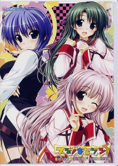 スズノネセブン-Sweet LC- 予約特典CD 開封済拍卖