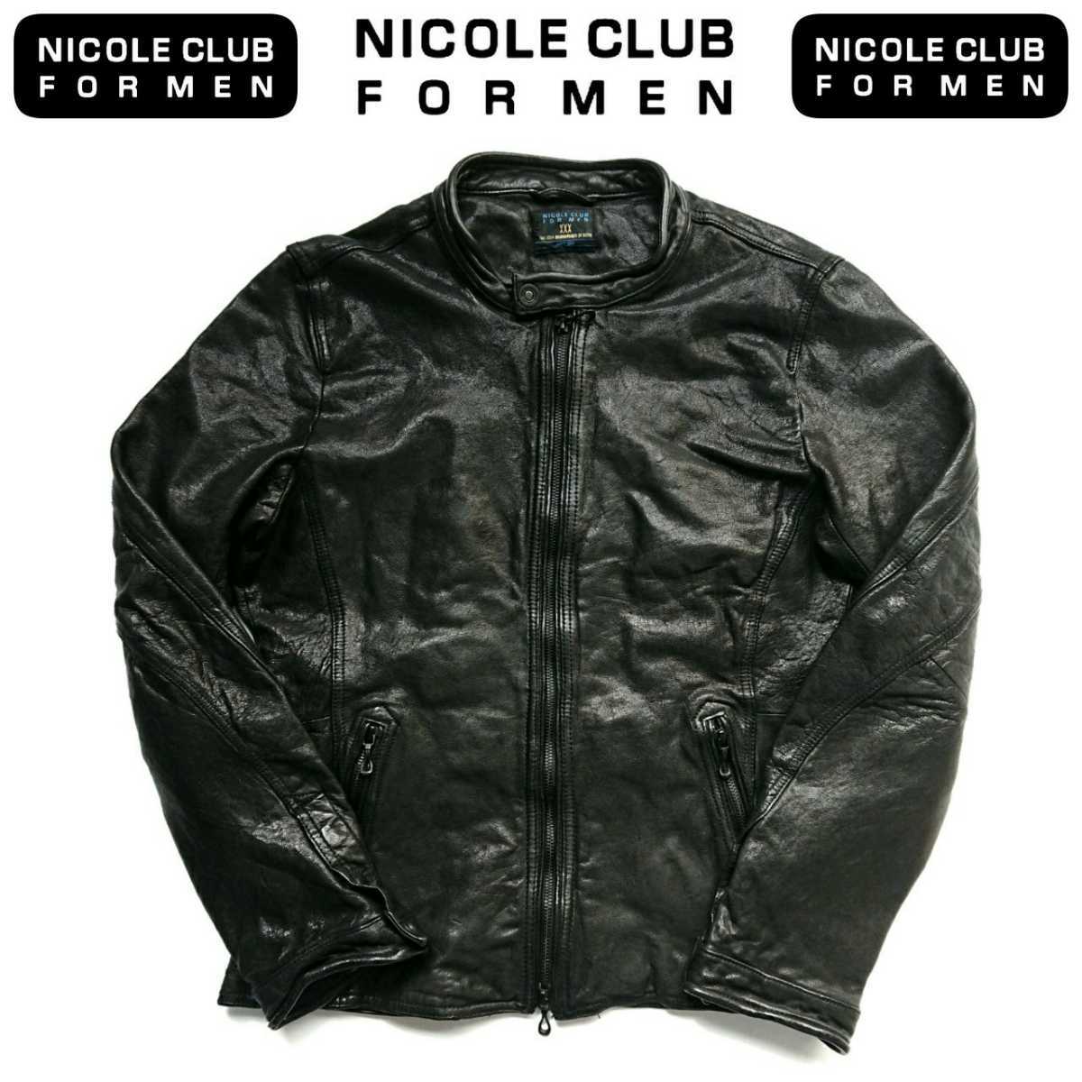 定価64,900円 14AW NICOLE CLUB FOR MEN ニコルクラブフォーメン 30周年記念限定 高級ゴートレザーシングルライダースジャケット 48 美品拍卖