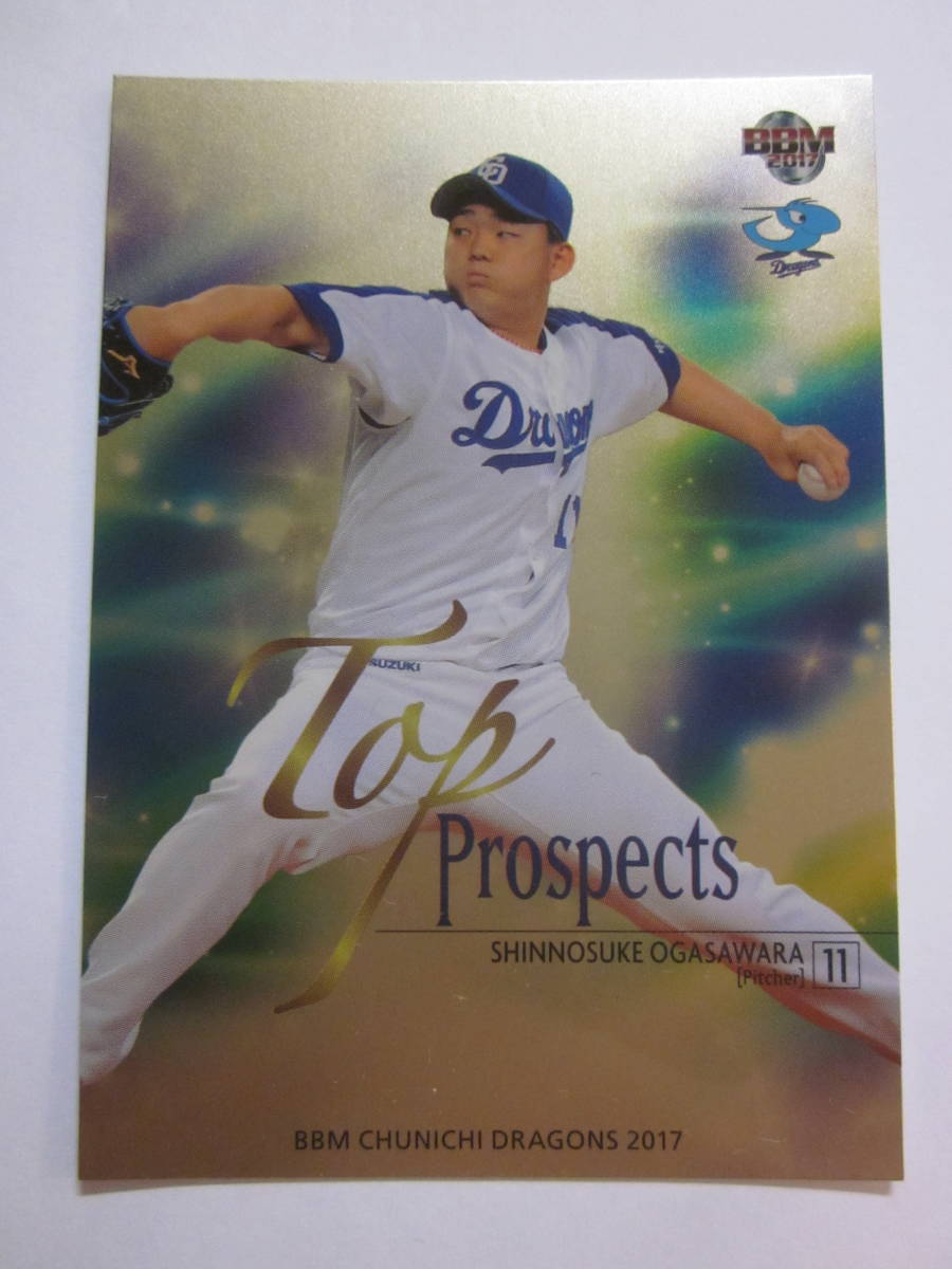 2017 BBM 中日ドラゴンズ 小笠原慎之介 90枚限定インサートパラレル拍卖