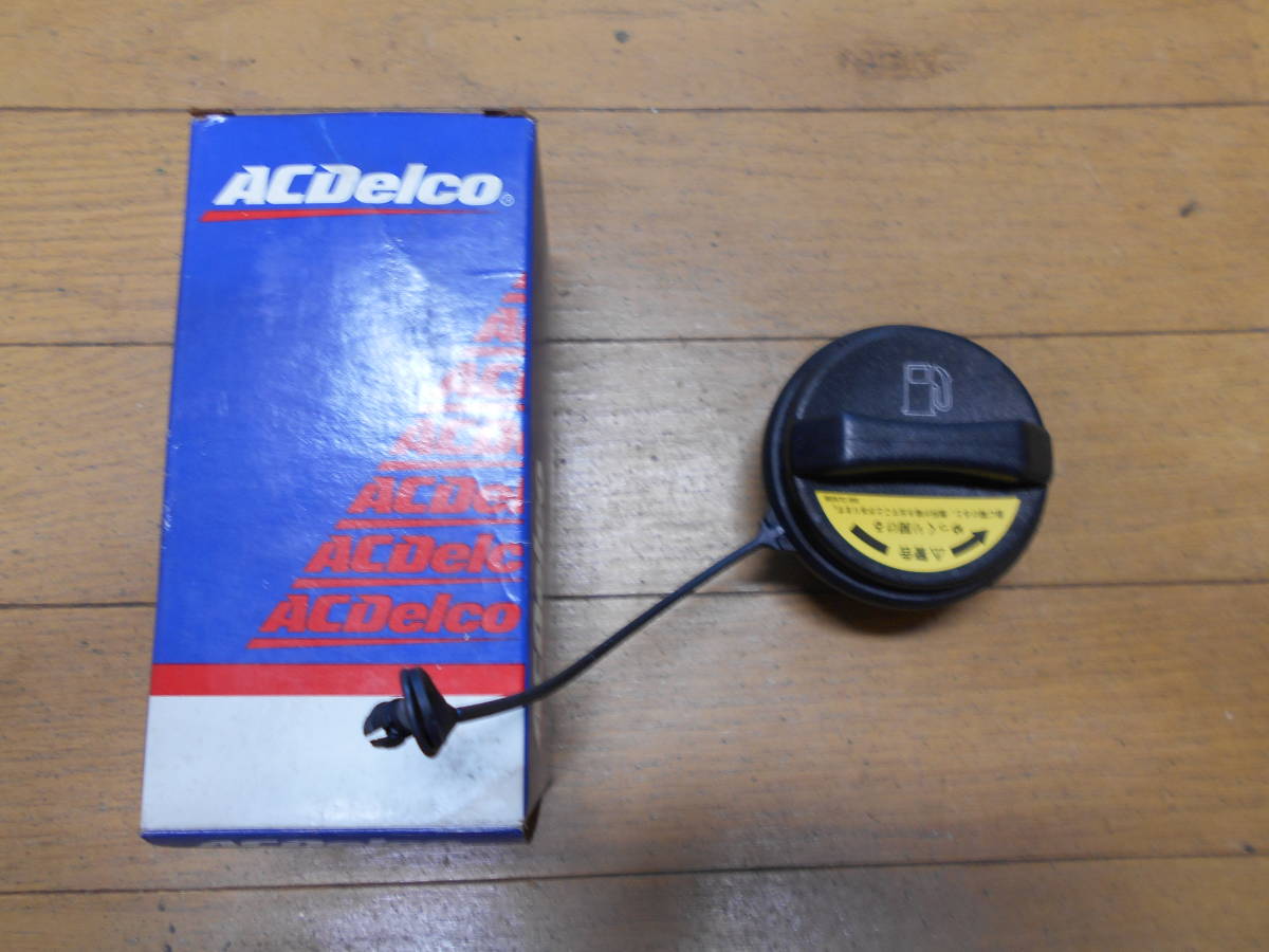 #85【未使用】 ACDelco ロッキングガスキャップ 65010004拍卖