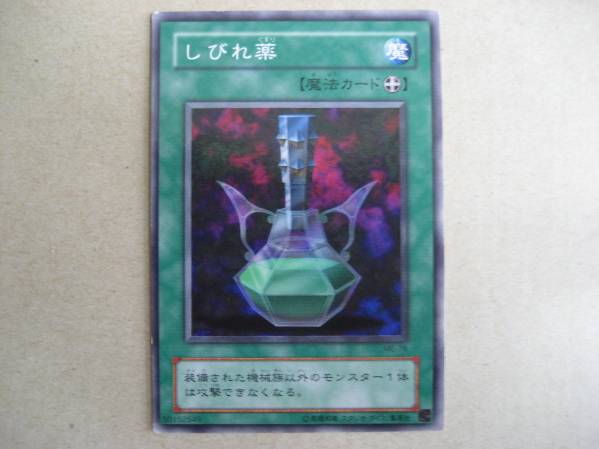 遊戯王 しびれ薬 ノーマル ME-76拍卖