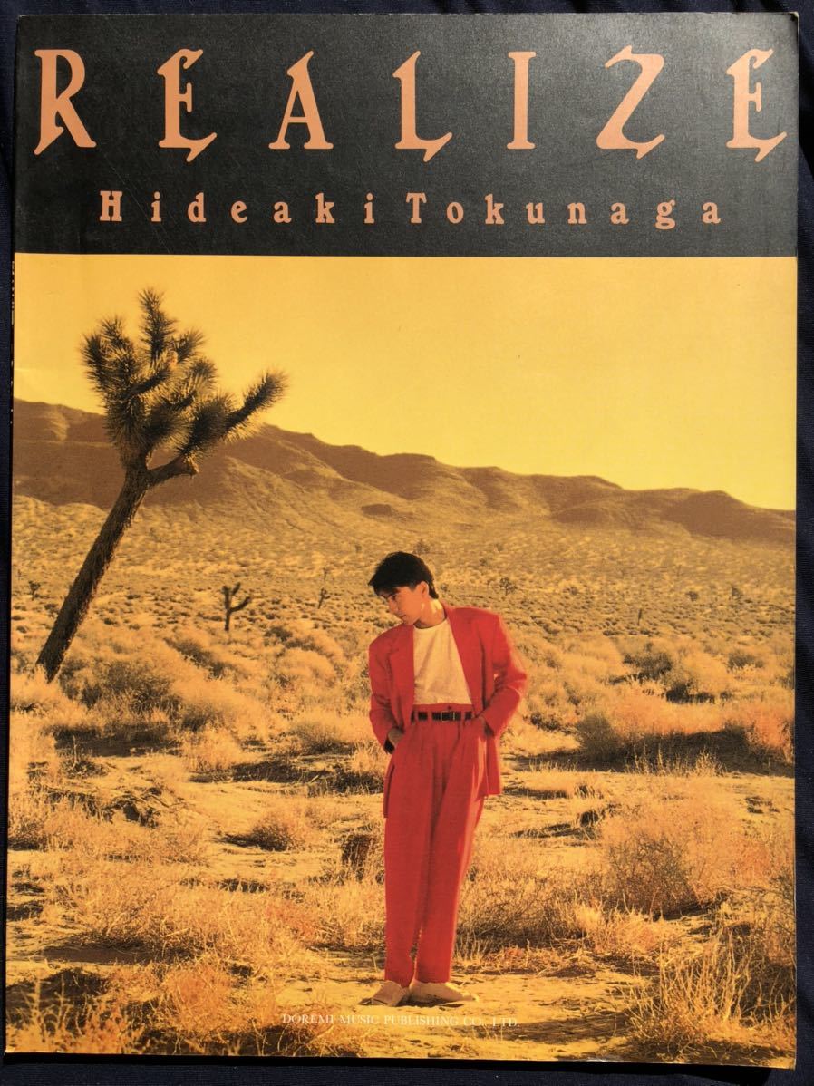 ピアノ弾き語り 徳永英明 REALIZE/楽譜/德永英明/リアライズ拍卖