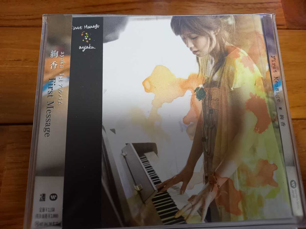 絢香 First Message ☆ソフトケース入り拍卖