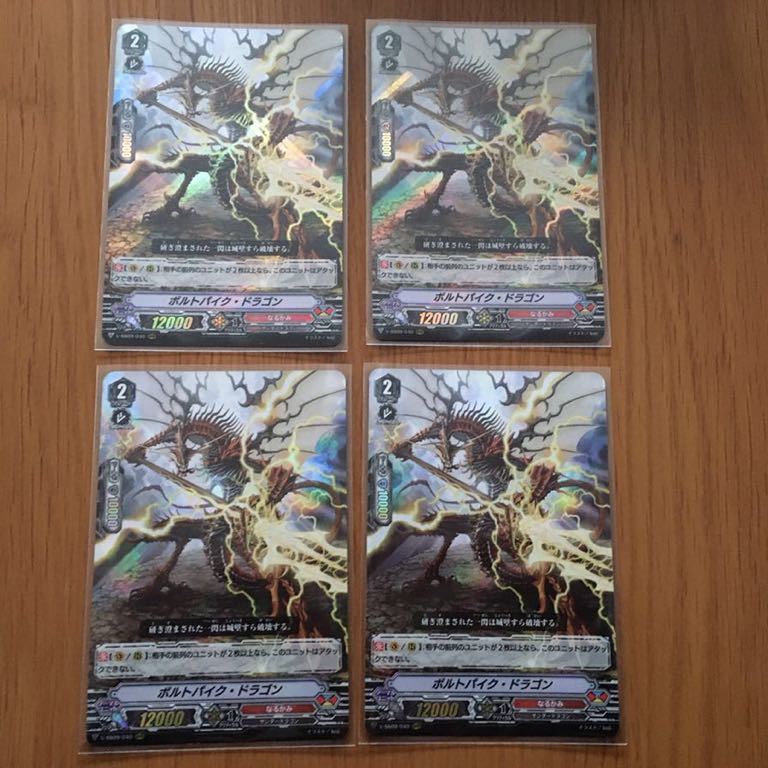 ヴァンガード クランセレクションプラス Vol.1 ボルトパイク・ドラゴン RRR 4枚セット なるかみ拍卖