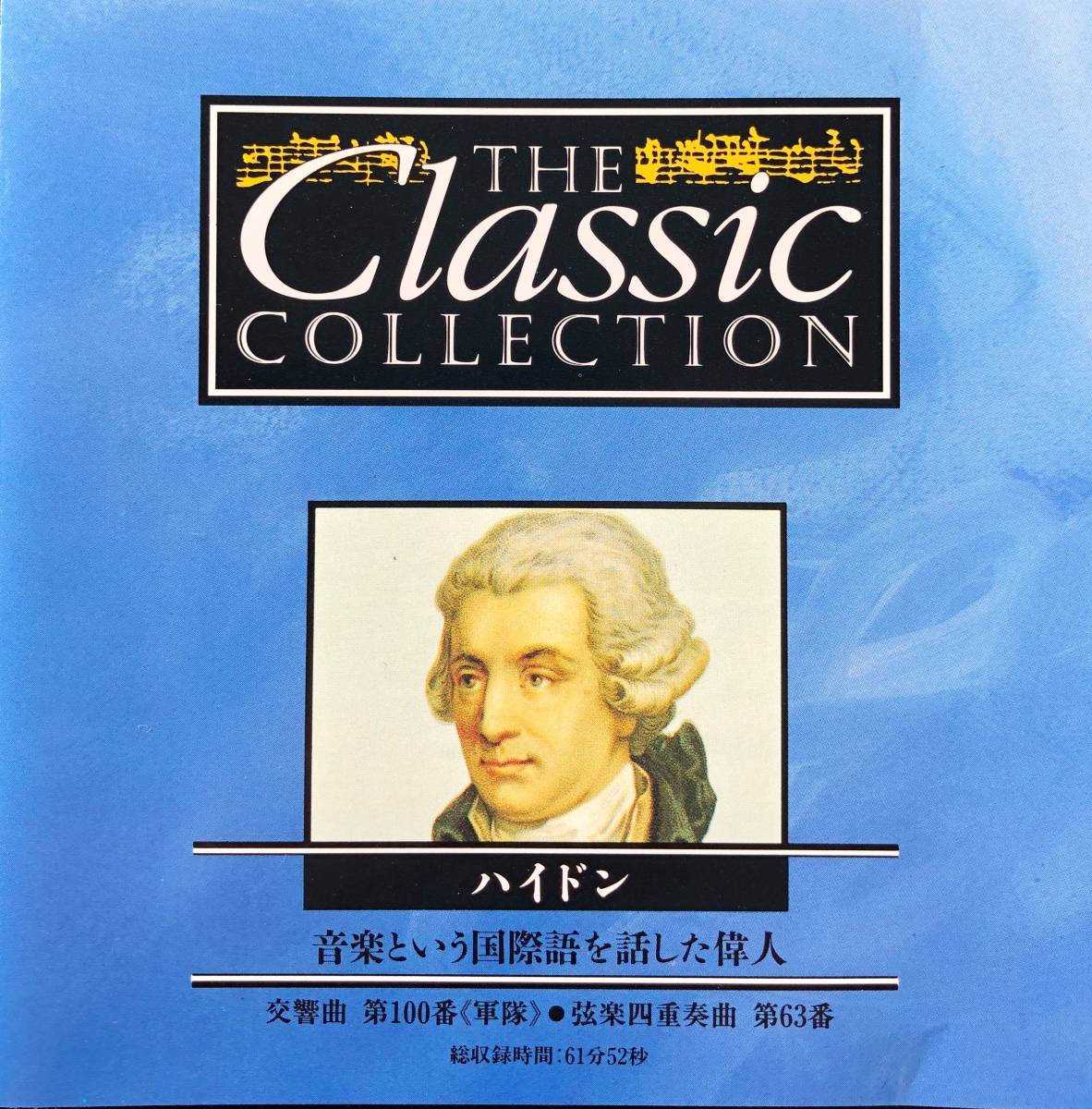 ★Classic Collection 「ハイドン~音楽という国際語を話した偉人~」★送料無料★CC-062★拍卖