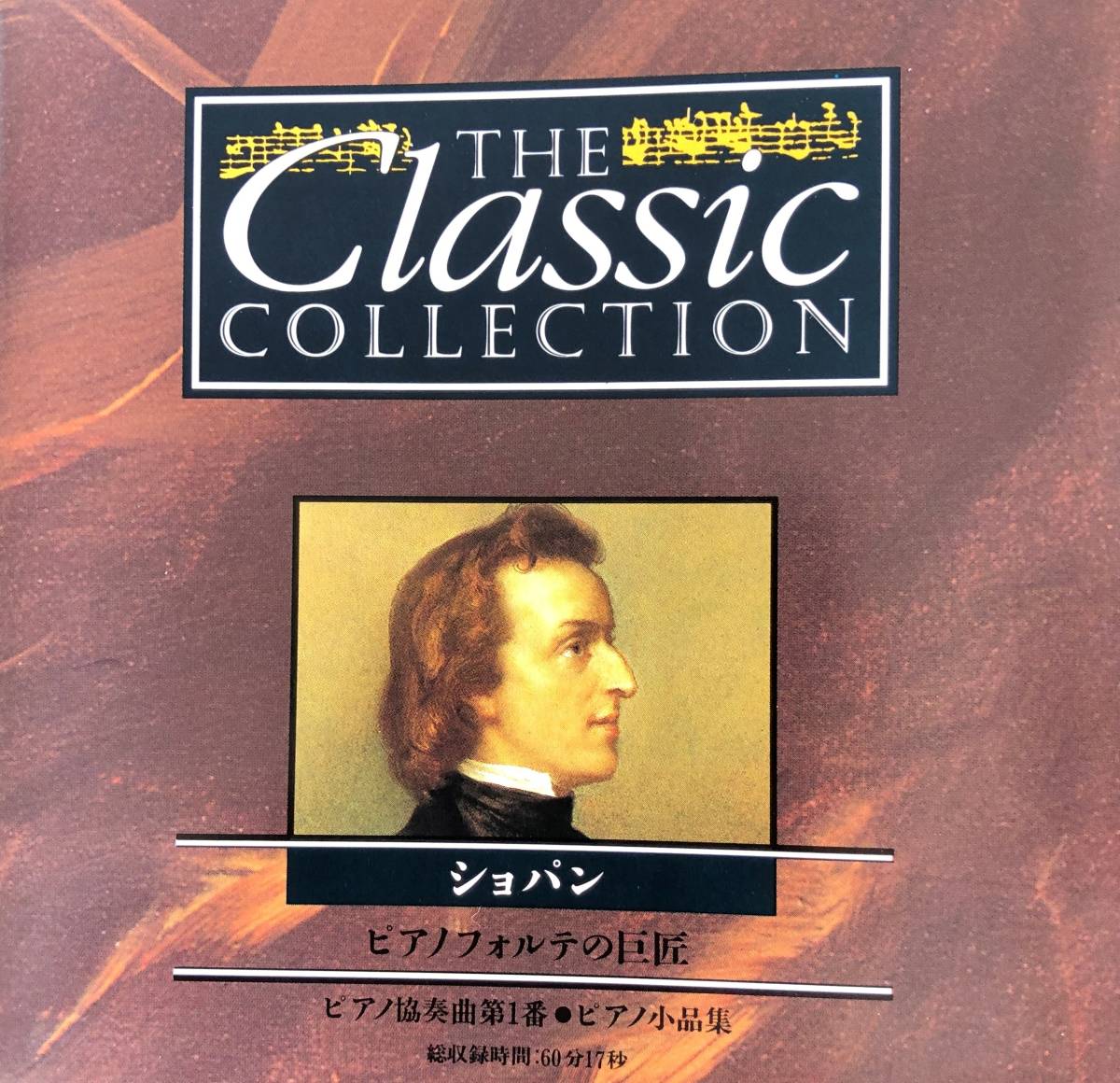 ★Classic Collection「ショパン~ピアノフォルテの巨匠~」★送料無料★CC-027★拍卖