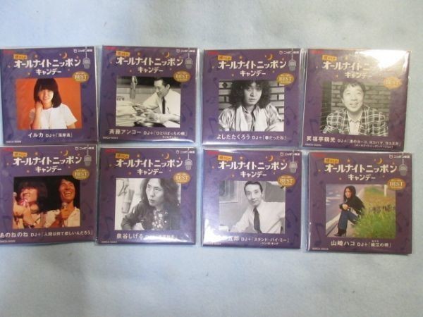 【シークレット付属】ブルボン 8センチCD懐かしのオールナイトニッポンキャンデー 全7種フルセット+シークレット1種 懐かしの歌謡曲2478拍卖