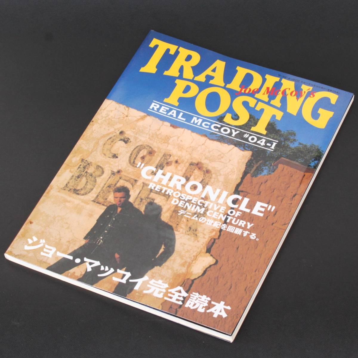 (11399)絶版REALMcCOY#4-1 TRADING POST ジョーマッコイ完全読本(リアルマッコイズ トレーディングポスト ワールドムック223 カタログ)拍卖