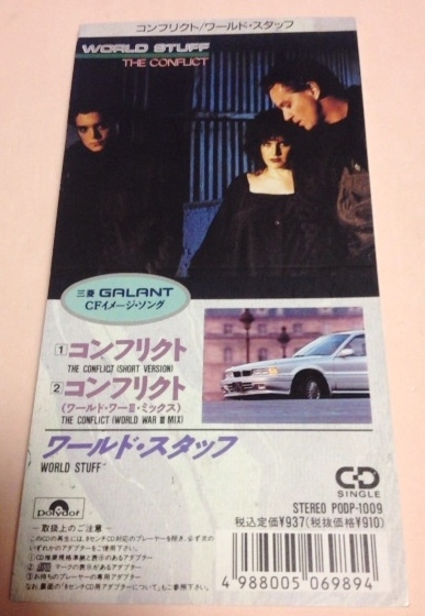 8cmCD ワールドスタッフ(World Stuff) 「コンフリクト(The Conflict)」拍卖