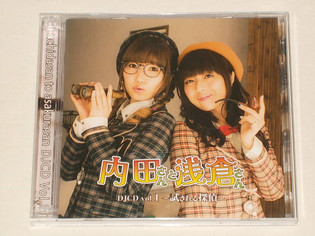 内田彩・浅倉杏美/CD2枚組 内田さんと浅倉さん DJCD vol.1 試される探偵/ラジオ番組 ゲスト:相沢舞拍卖