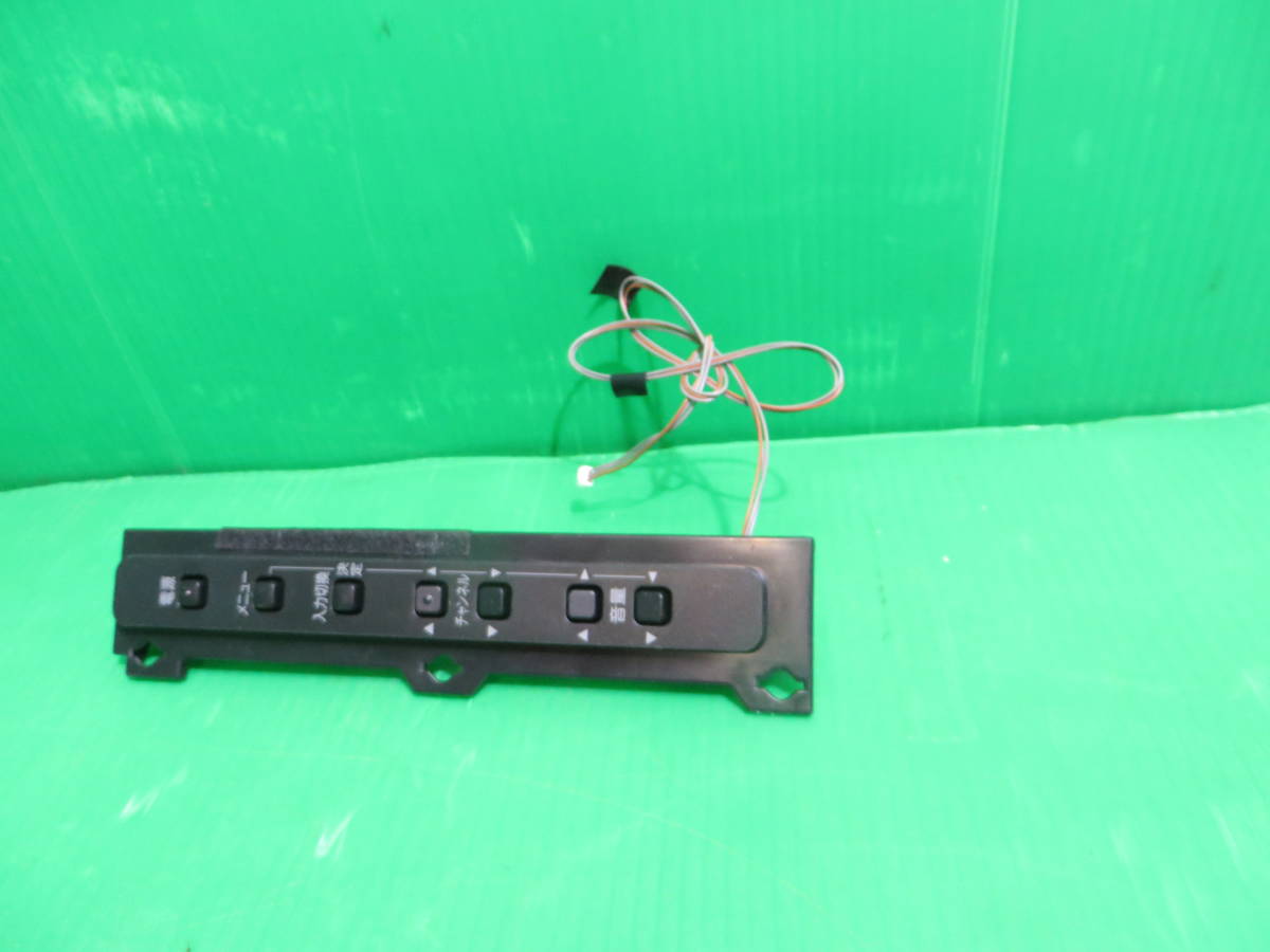 PC1298▼日立 HITACHI  Wooo 2015年製 液晶テレビ L43-H3 スイッチ 基盤拍卖