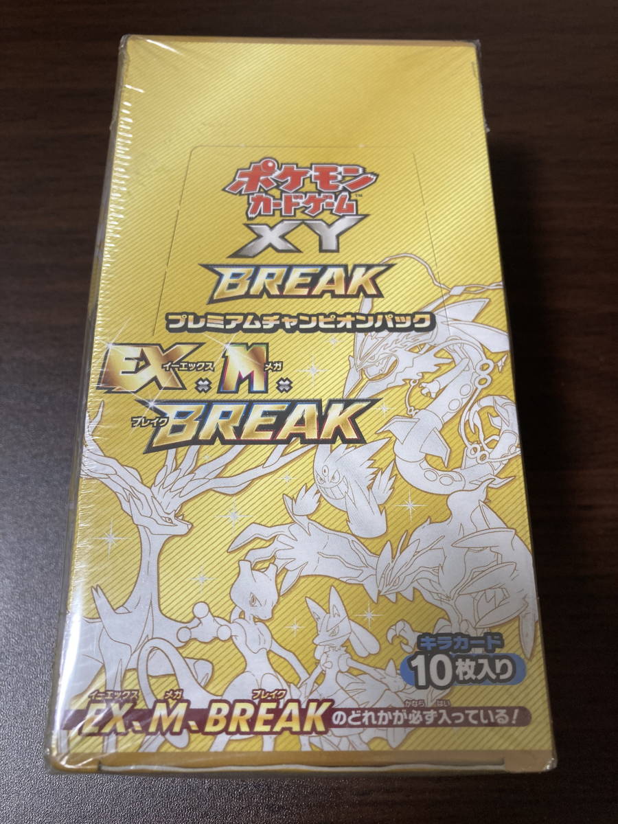◆即決◆未開封BOX XY プレミアムチャンピオンパック「EX×M×BREAK」10パック入り ◆ ポケモンカードゲーム ◆ 状態ランク【S】◆拍卖
