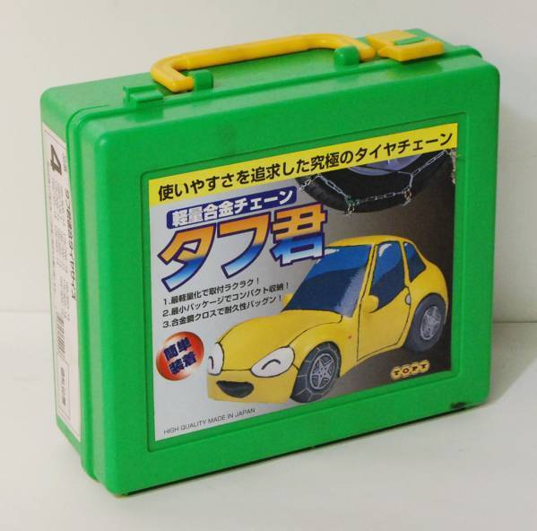 ■TOPY■タイヤチェーン 滑り止め 軽量合金チェーン タフ君 JUNK拍卖