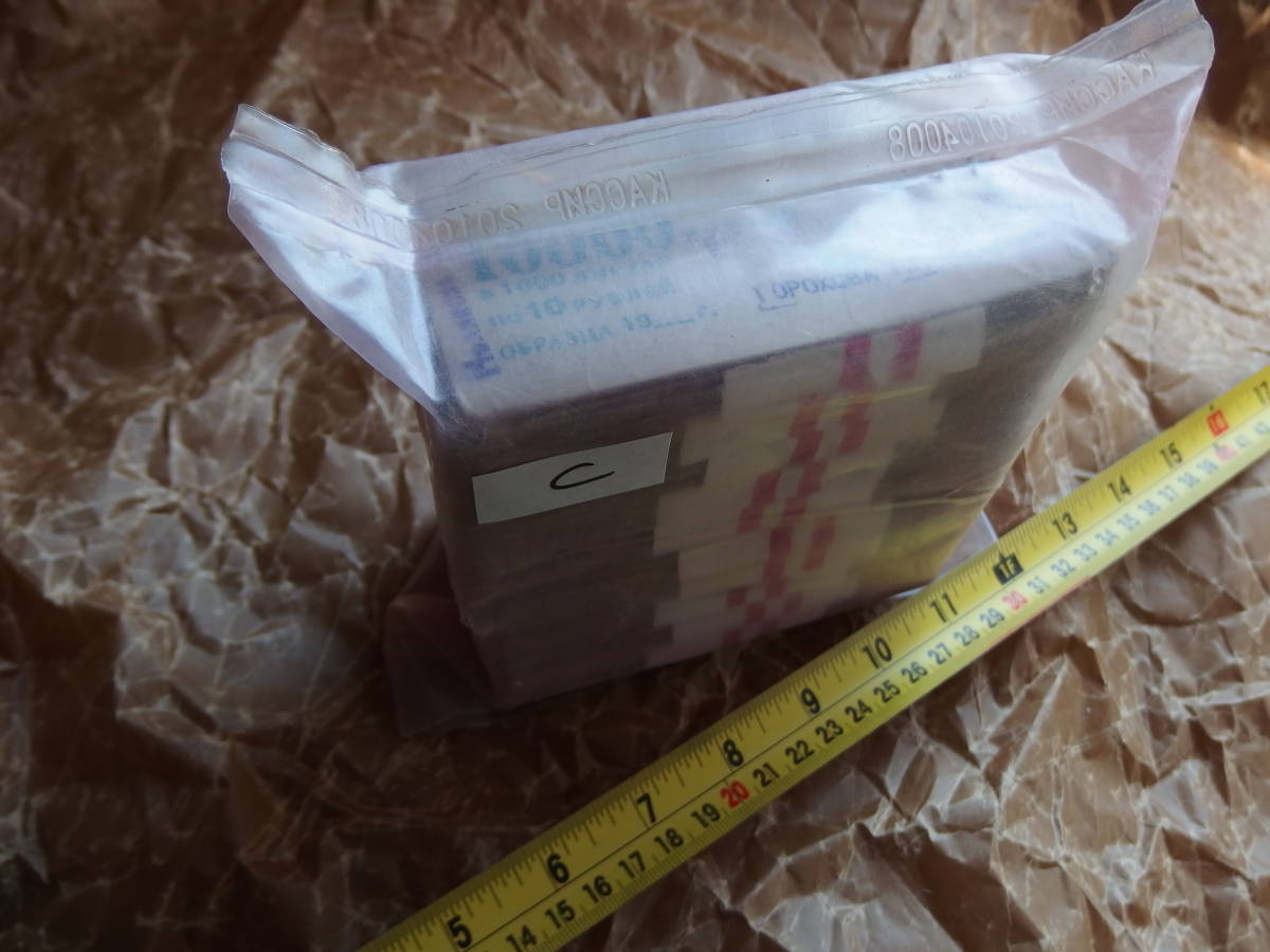 10,000 рубль (1万ルーブル) 1992年 ЭЛЕКСБАНК封印(C) AAAA拍卖