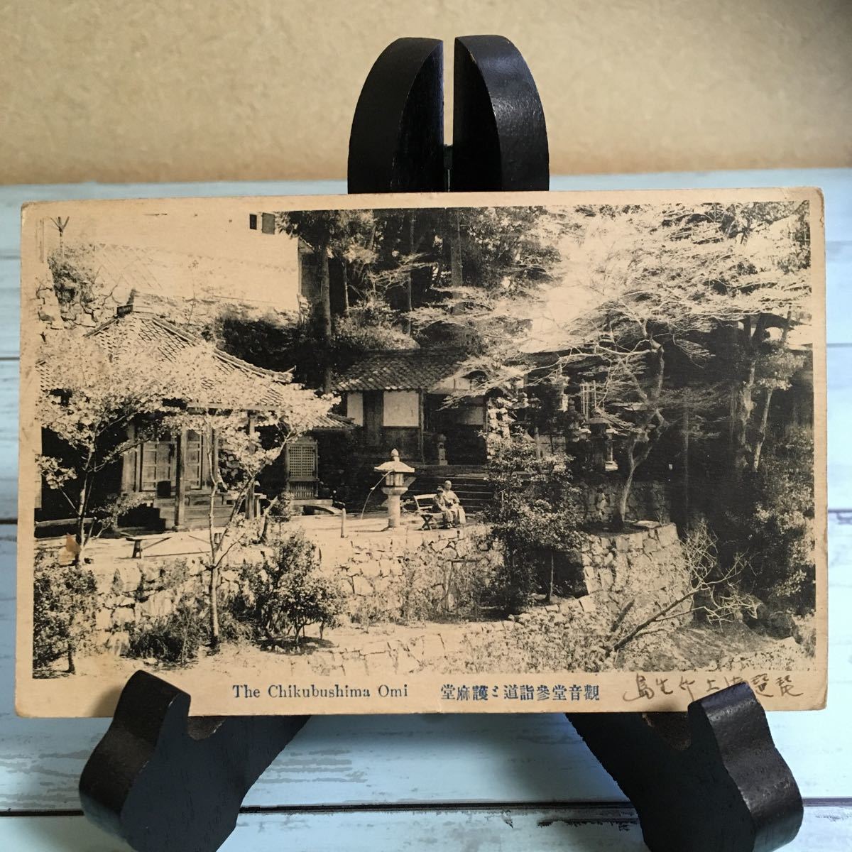 ☆絵葉書 絵はがき 古い絵葉書 古いハガキ ポストカード 観音堂参詣道ミ護麻堂 (1389)拍卖