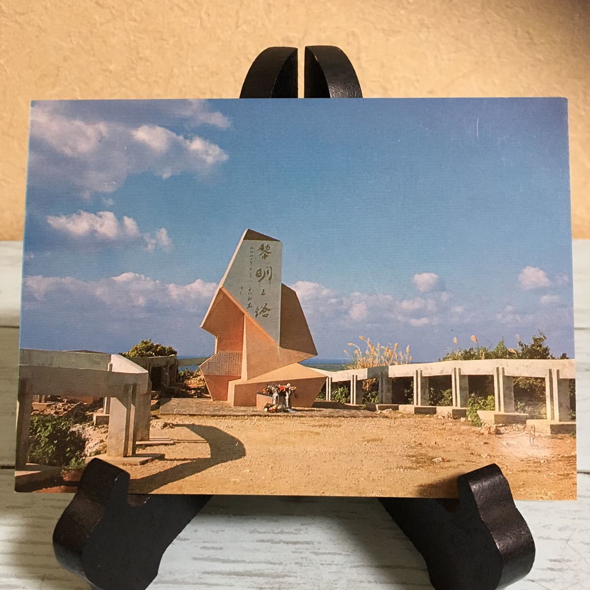 絵葉書 絵はがき 古い絵葉書 古いハガキ ポストカード 戦後集・黎明の塔 矢弾つき 雨土そめて 散るとても みたまかへりつ 土守らん (1419)拍卖