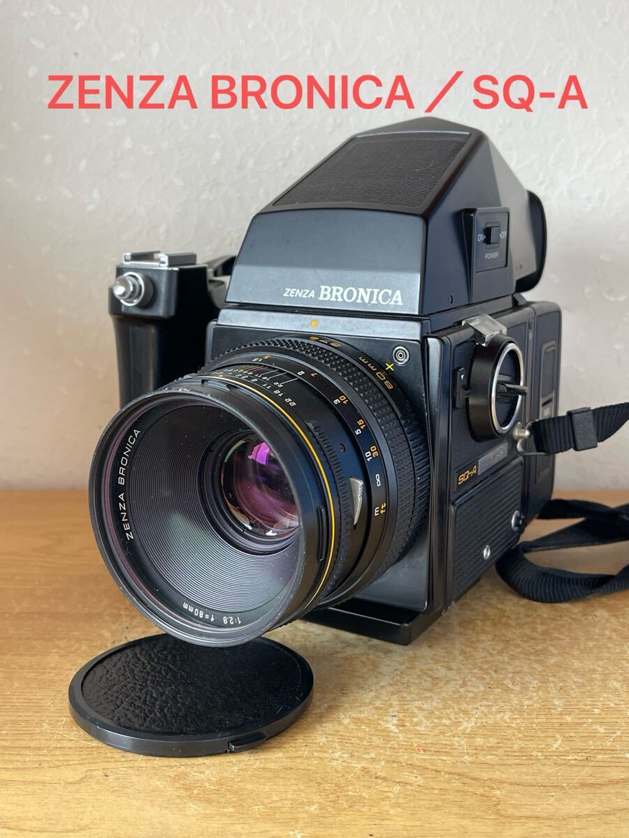 【ジャンク】中古ZENZA BRONICA ゼンザブロニカ SQ-A レンズZENZANON-S 1:2、8 f=80mm 中判フィルムカメラ 動作未確認 現状渡し拍卖