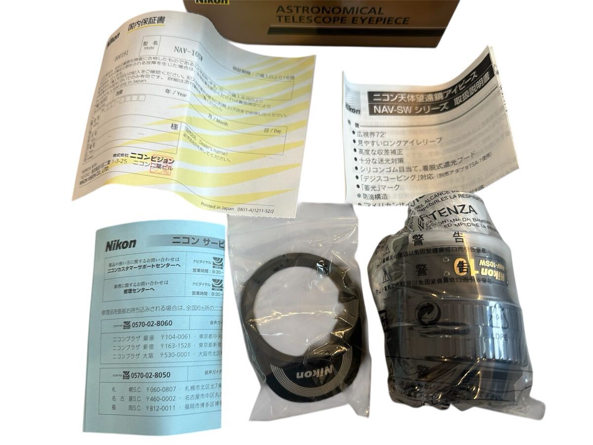 【03】★新品未使用品★ Nikon NAV-10W 天体望遠鏡用アイピース (3)拍卖