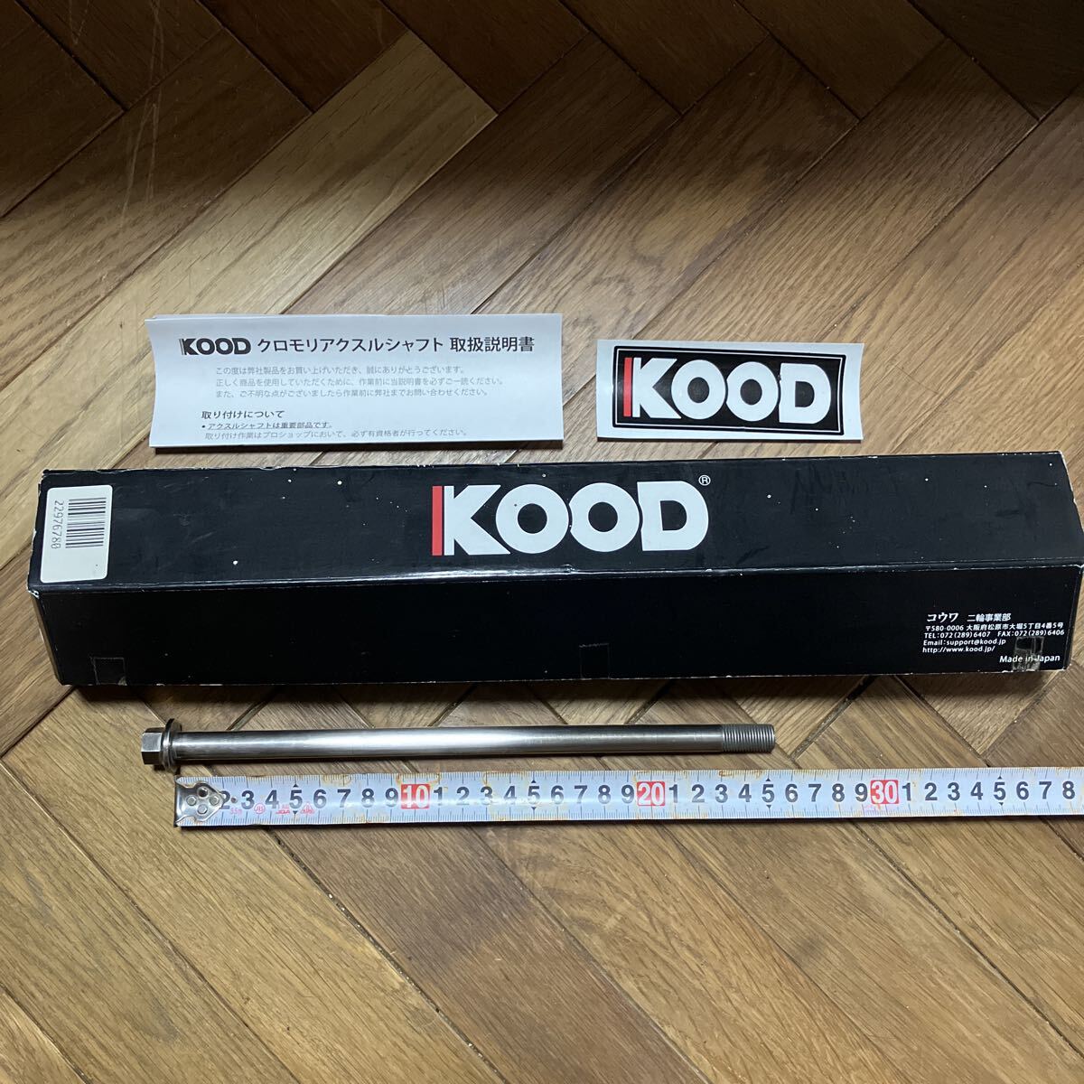 kood アクスルシャフト シャフト幅255mm NSR50/80 ets拍卖
