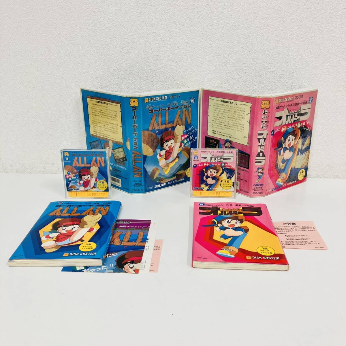 スーパーボーイ・アラン アクションパズルゲーム 地底大陸オルドーラ 知能ゲーム ファミコン ディスクシステム サンソフト 【0319】拍卖